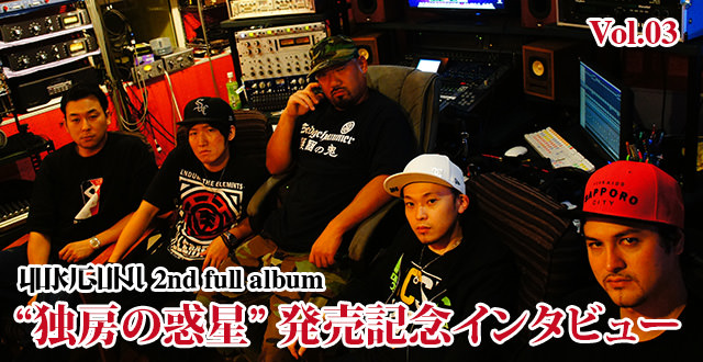 YUKIGUNI [独房の惑星 -The galaxy in a cell-] 発売記念インタビュー . Vol.03